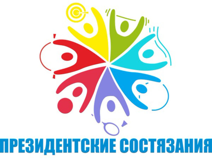 «Президентские состязания-2024».